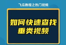 吃瓜爆料抖音热榜,吃瓜爆料，热门话题一网打尽